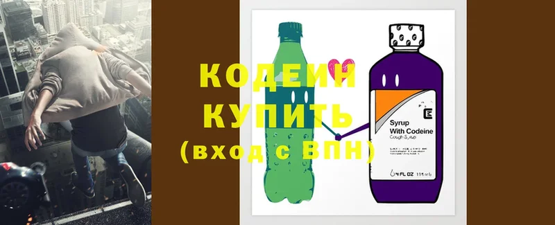 Codein Purple Drank Камышлов